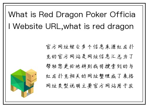 What is Red Dragon Poker Official Website URL,what is red dragon poker official website url